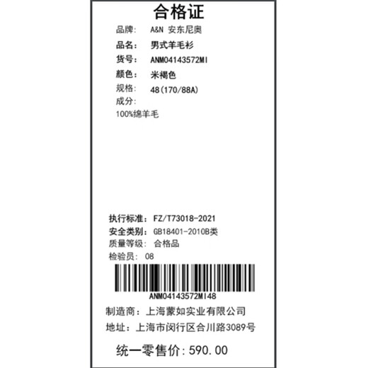 Antonio 100% sheep wool round neck soft, waxy, comfortable, skin-friendly and thickened new men's pullover warm wool sweater