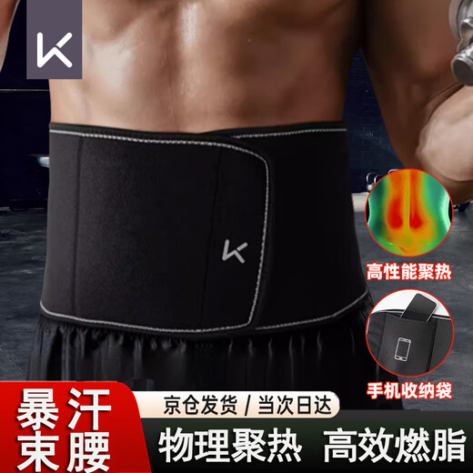 Keep暴汗束腰男士健身腰带护腰带运动燃脂减肥收腹跑步深蹲训练专用女 极夜黑【高效燃脂 有口袋】 均码