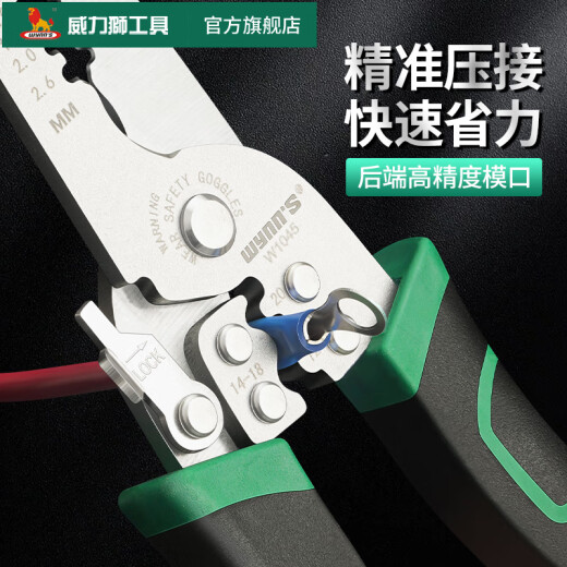 威力狮剥线钳 带刃7档电工钳0.6-2.6mm多功能【家用】压线钳子W1049