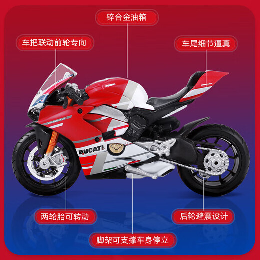 美驰图 MAISTO美驰图1:18摩托车模型川崎杜卡迪696大魔鬼v4玩具摩 杜卡迪1098S