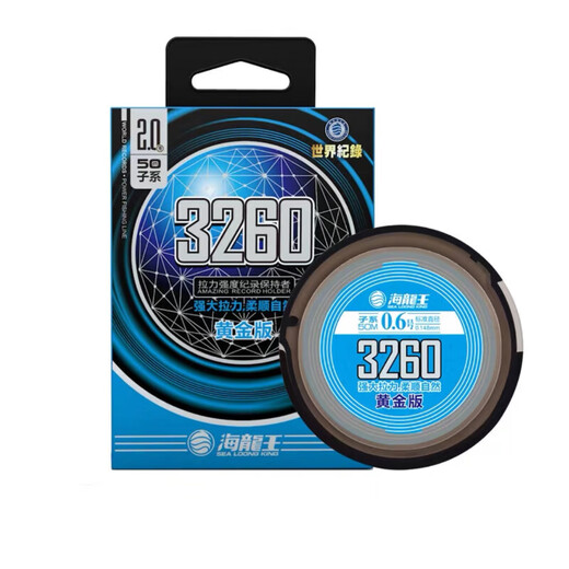 Hailongwang Fishing Line 3260 Gold Edition Taiwan Fishing Line Main Line Sub-line Japanese Raw Silk Nylon Strong Tension Black Pit Competition Fishing Line 1.2 50 Meter Main Line (Blue)