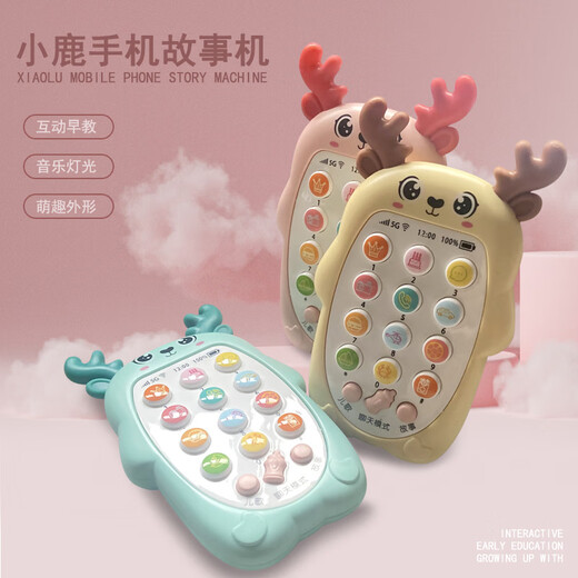 二次熊婴儿可啃咬牙胶玩具手机小鹿故事机故事机宝宝仿真电话机早教益智 小鹿手机故事机-粉