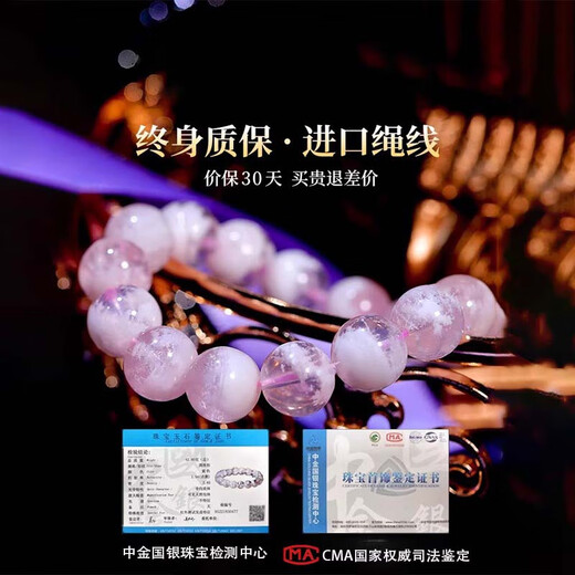 Eternal symbol Argentina natural snowflake ghost bracelet female cherry blossom pink cornucopia crystal bracelet birthday gift for girlfriend Collection level Argentina pink snowflake ghost-9mm