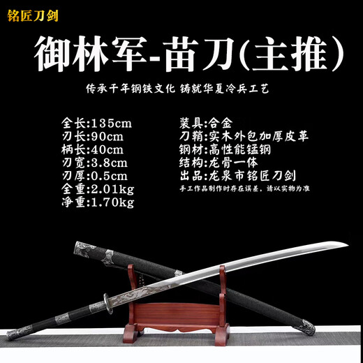 Miao Dao Real Sword Chinese Qi Family Dao Longquan Sword High Manganese I Steel One-piece Sword Dual Static Model Unedged Yellow 60 or above x 80cm