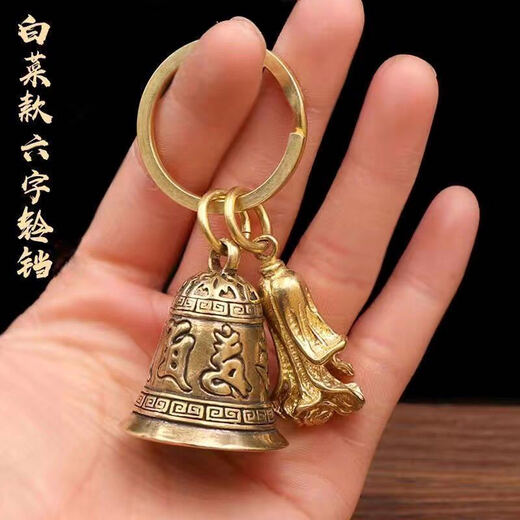 黄铜小铃铛钥匙扣六字铃铛挂件汽车吊坠 六字真言铃铛+心经铃铛(一对)