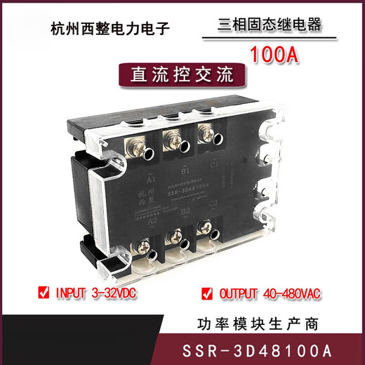 CLCEY三相固态继电器10A 15A 20A 30A 40A 50A 60A 80A 90A 100A 120A SSR-3D4840A