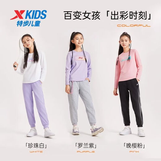 特步（XTEP）特步童装女童纯棉长袖T恤2024春秋新款儿童衣服中大童春装打底衫 9207珍珠白 150 cm