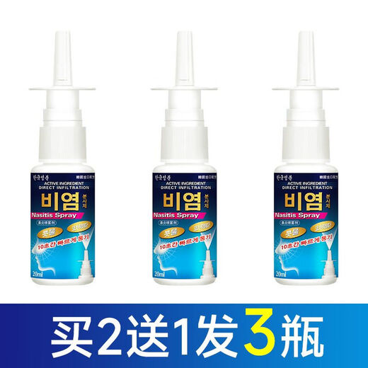 韩国鼻炎膏鼻炎喷剂喷雾鼻窦炎鼻甲肥大过敏性鼻炎鼻息肉买2+1发3盒周期装9925人选 单盒装体验装