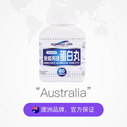 NATURAL-Life-Nahrungsergänzung Australien importiertes Rinder Colostrum Immunglobulin Pillen 60 Kapseln Verbesserung der Erwachsenen impublikum von Kindern Immunglobulin