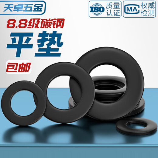 Tianzhuo Hardware black 8.8 level flat gasket GB97 flat washer metal enlarged thickened screw round meson MM2M3M4-M45 M8*16*1.6-50 black