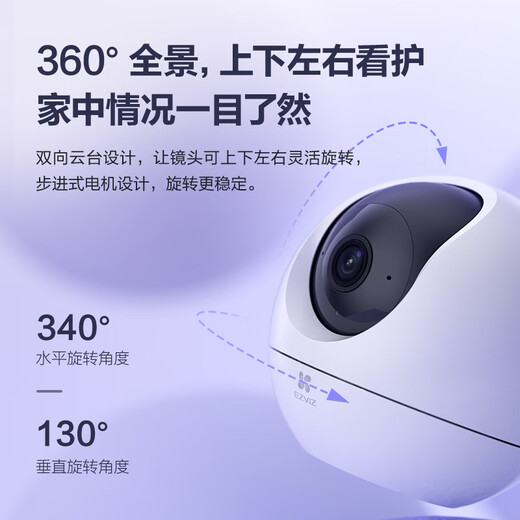 EZVIZ C6c series surveillance camera indoor smart PTZ wireless home EZVIZ official baby monitor monitoring mobile phone remote AI humanoid detection wireless camera C6c 5 million humanoid pet detection bare metal no card