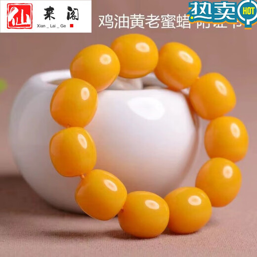 Xianlaige old beeswax men's bucket beads bracelet chicken oil yellow amber raw stone women's bracelet raw ore without optimization with certificate Style 1 (men's bucket beads) 14*18