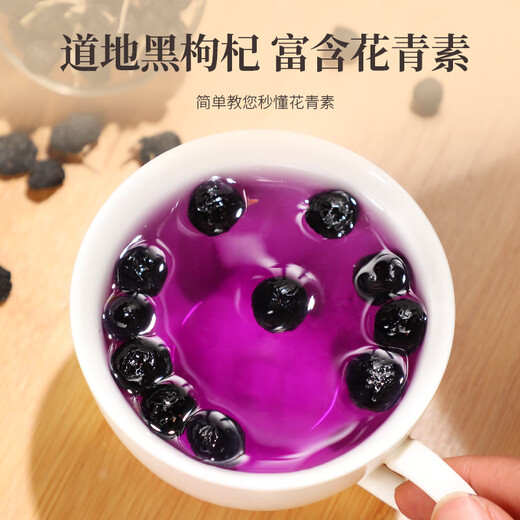 茗愿黑枸杞【买2送1罐】青海免洗大果泡水喝滋补送礼长辈父母养生茶叶 【无熏硫大果】 【150克/罐】