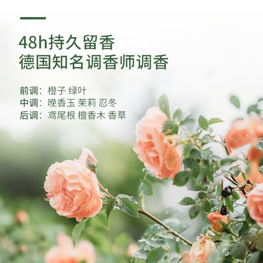 BOE Create Spring Garden Fragrance Shampoo 500ml Permanent Fragrant Men and Women Soft and Subsidity, Slender Slender, Settles, Relax and Clean Scalp