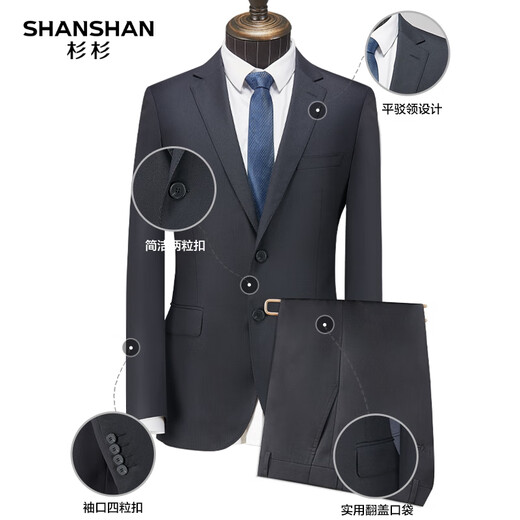 SHANSHAN Shanshan wool suit suit men's four-season commuting anti-wrinkle wear-resistant flat lapel suit men's business formal jacket navy blue 175B /48 (pants size 34)