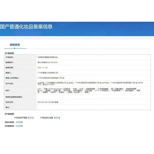 Gemeixiu Amino Acid Invisible Hair Mask Elastin Curl Moisturizing Elastin 300ml