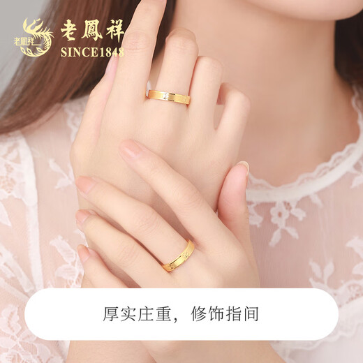 Lao Fengxiang gold ring for men and women, gold rice pattern diamond ring, couple ring, Valentine's Day birthday gift for girlfriend, diamond ring about 2.6 grams - 19# brand gift box