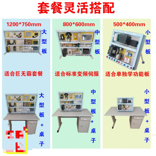 Electrician assembly PLC training table experimental table training mesh plate porous installation plate learning test competition 800*600mm plate with bracket