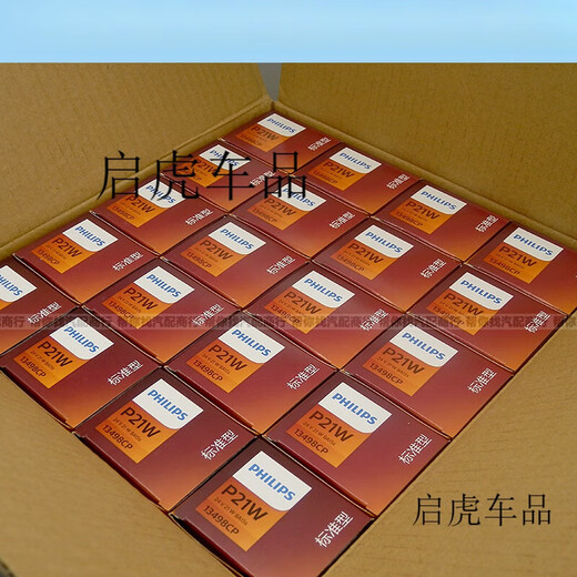 
ZIHU is suitable for Philips 24v car truck truck brake bulb tail bulb turn signal reverse light fog bulb P21 13821 24V/5W 1 box/10 pieces 138 single pack