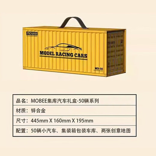 MOBEE JIKU CAR Toy Car Car Model 3-6 Jahre alte Legierungsauto -Model Kindergeburtstagsgeschenk Junge 1. Juni Kindertag Jiku Car Yellow Gift Box 50 Fahrzeuge - mit zwei Kartensimulationssimulation - Immersive Erfahrung