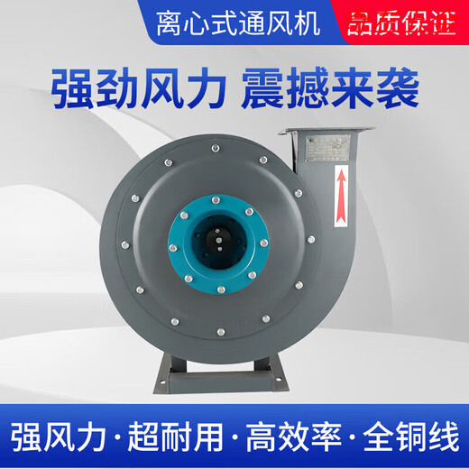 XMSJ9-19 Centrifugal fan High-pressure centrifugal fan Ventilator Push ventilation fan Tunnel fan 9195A11KW380V
