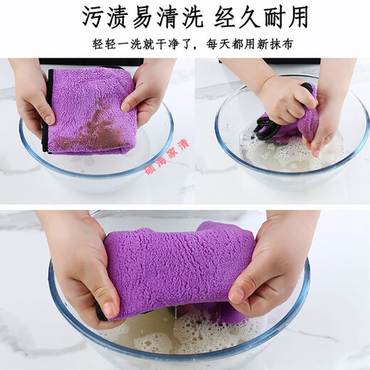 Mengdi Home Cleaning Car Wiping Rag Household Towels Not Afraid of Oil Thickened Not Easy to Shed and Absorb Water Household Kitchen Cleaning Double-Layer High-Density Hemming Mixed Colors (30*30 Engraved Pattern) Double-Sided Thickening 10 Pack
