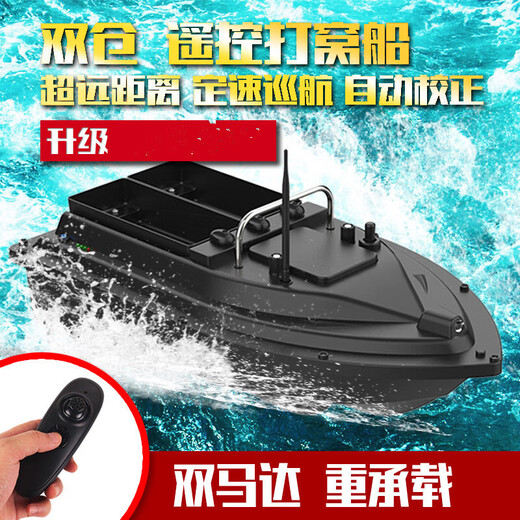 户影遥控打窝船定速巡航钓鱼远投海竿送钩船双仓料超大功率遥控船投饵 D13C(配5200毫安电池)