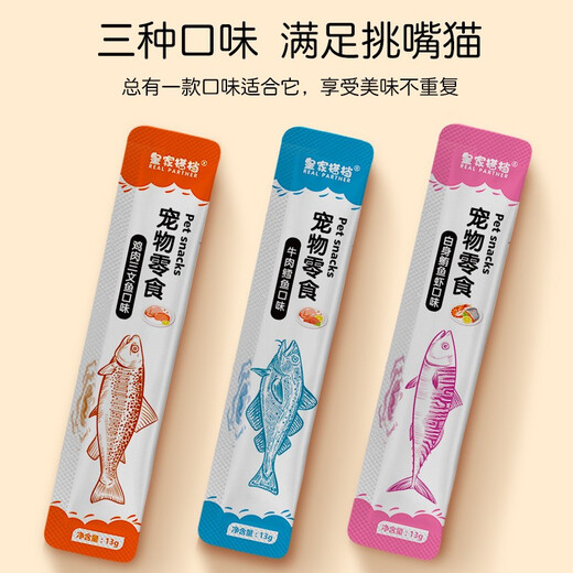 皇家搭档猫条猫零食三种口味混合装成猫幼猫营养猫条702g（13g*54支）一桶