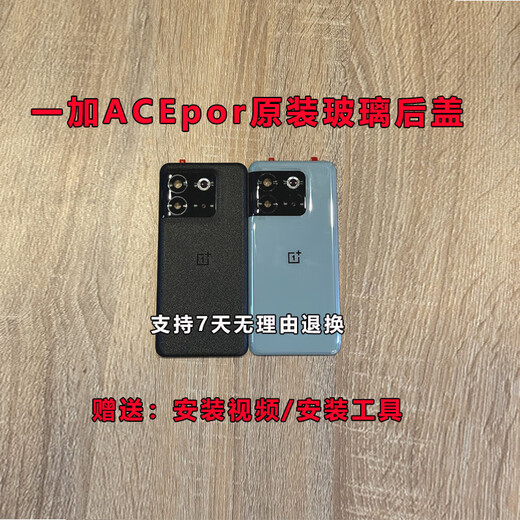 X/XX is suitable for 1+ acepro back cover glass original ACEpro battery rear case replacement repair OnePlus ACEPro original back cover glass black