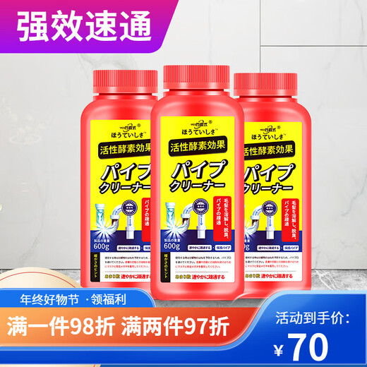 Maikai Japanese pipe dredging agent powerfully dissolves oil stains in sewers, kitchen floor drains and toilet blockages 1200g