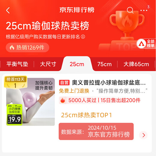 奥义普拉提小球瑜伽球盆底肌25cm塑形翘臀美体健身球体操运动平衡球