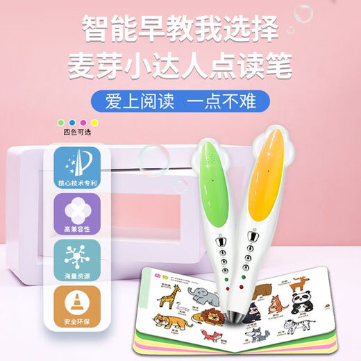 Malt Little Master (MAIYA) Smart Point Reading Pen 64G32G16g Children's Early Education Enlightenment Multifunctional Point Reading Machine Blue 32G Memory Little Master Reading Pen Standard + Oxford Potato English 12 volumes