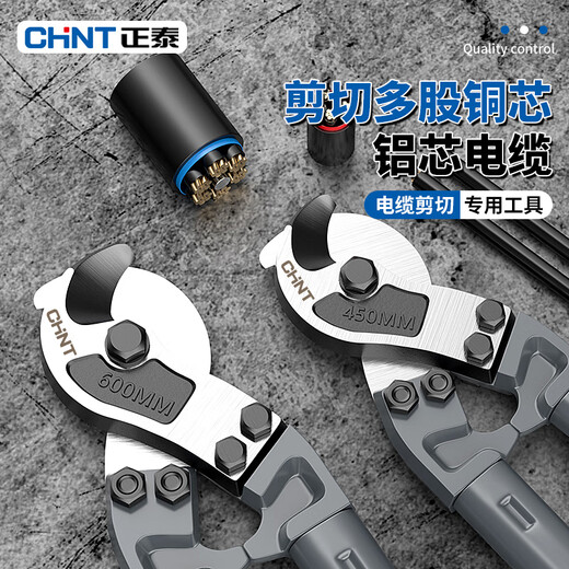 Chint heavy-duty cable pliers, wire cutters, wire strippers, electrician tools, wire cutters, copper pipe cutters, cable cutters, professional heavy-duty cable cutters 18 inches
