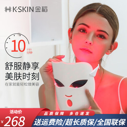 Jindao Photon Skin Rejuvenation Beauty Mask Household Face Acne Removal Freckle Removal Inlet Device Red Light Red Blue Light LED Light Jindao Face Mask [108 Lights]