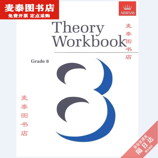 [Beijing Pick Book] New King Music Theory Examination Libro de texto Teoría Música Nivel de ejercicio 678 con respuestas con explicaciones Versión china Teoría de la música Nivel de ejercicio 6 (versión china)