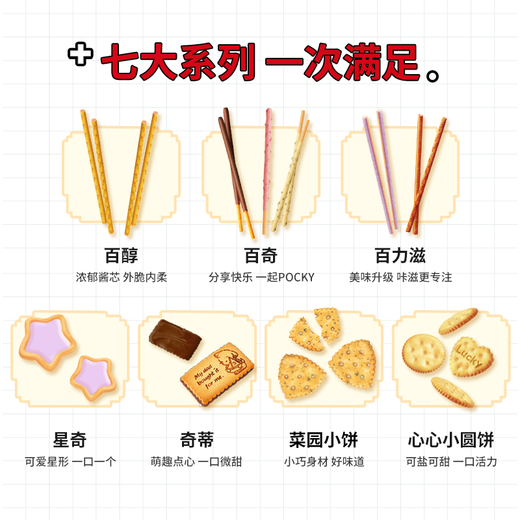 格力高(glico)缤纷乐大礼包礼盒717g(20件) 饼干休闲零食大礼包下午茶