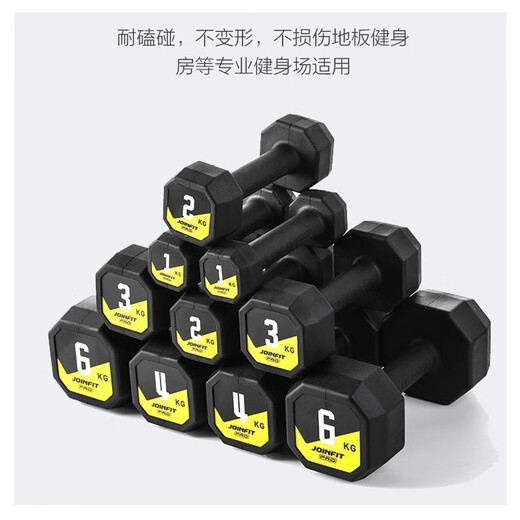 Jieyingfei junior dumbbell (PRO version) men's and women's strength training shaping arm training chest fitness equipment 1kg