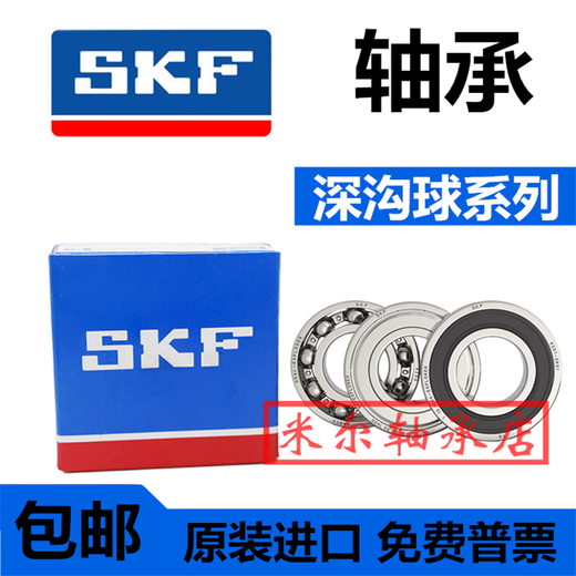 SKF轴承小692 693 694 695 696 697 698 699 2Z RSSKF高转速微 695-2Z尺寸5*13*4铁盖密封