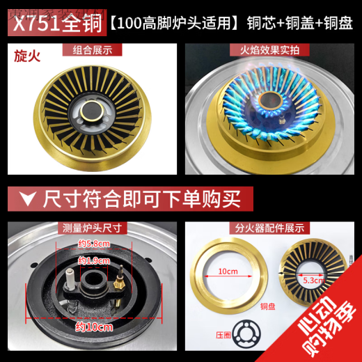 
XMSJ Liquefied gas natural gas gas stove gas stove fire cover fire divider stove fire cover all copper universal accessories parts XY13544-16 Aeroplane stove is suitable for copper core