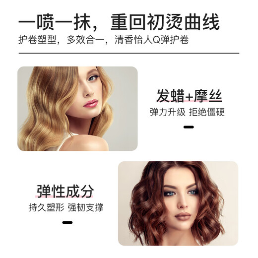 SUAVECITO Skull Foam Hair Wax Mousse Curly Hair Styling Wet Hair Wool Roll Protector Moisturizing Bubble Hair Wax Elastin Combination Set Foam Hair Wax 300ml 2 Bottles