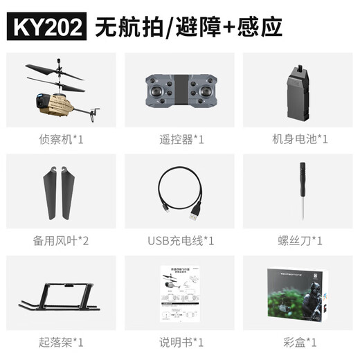 WoChuangqi Black Bee Remote Control UAV Reconnaissance Obstacle Avoidance Remote Control Helicopter High Definition Aerial Photography Remote Control Aircraft Fixed-High-High-High-High-High-High-High-High-High-High-High-High-High-High-High-High-High-High-High-High-High-High-High-High-H