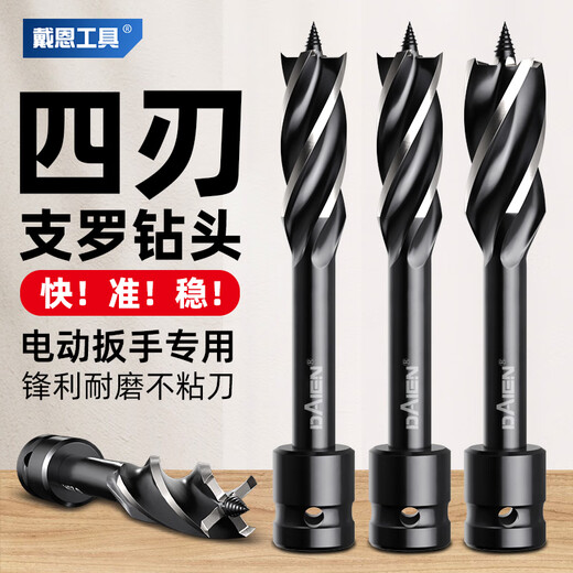 Dane tools woodworking drill bit electric wrench special punching twist drill support Luo drill deep hole twist drill high hardness drill tool 22*105mm short electric wrench special