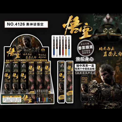 黑神话悟空盲盒笔网红抖音中性笔学生开学季礼品游戏周边文具 6212黑神话悟空盲盒笔 0.5mm x 24支装一整盒【黑色速干顺滑】