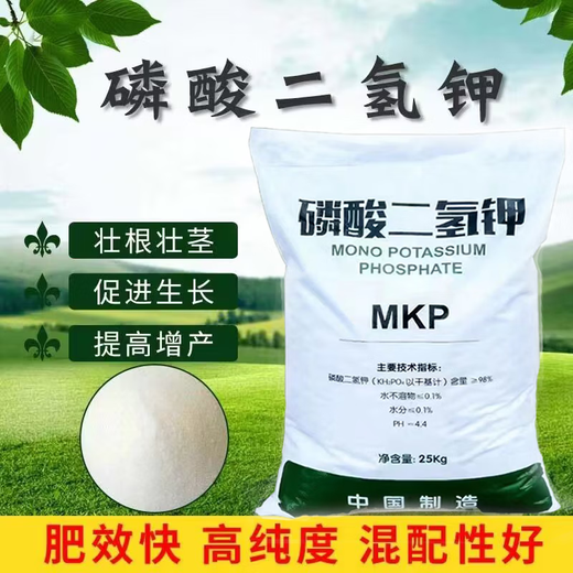 磷酸二氢钾叶面肥花肥钾肥磷肥促花保果果树花卉农用果蔬通用肥 磷酸二氢钾10斤99%客户选择