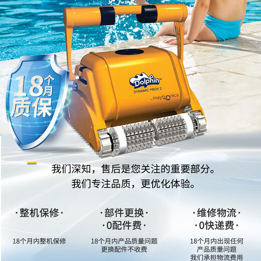 Maytronics American dolphin swimming pool suction machine underwater vacuum cleaner turtle robot fully automatic cleaning suction machine 3002 dolphin PROX2