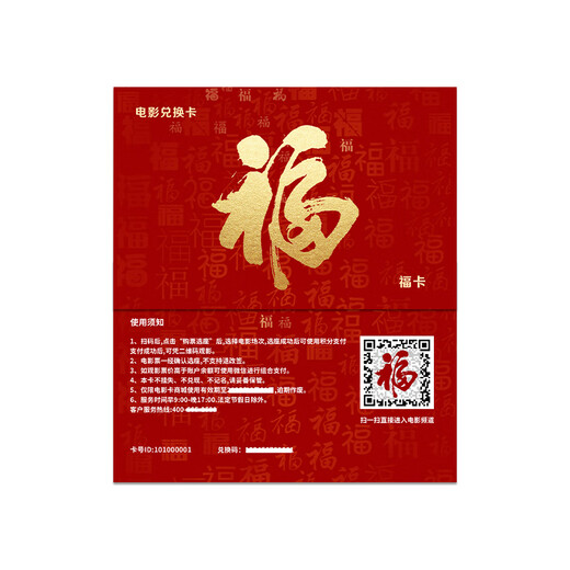 China Film Express Corporate Welfare Movie Card Physical Card Movie Ticket Redemption Coupon Unlimited Movies National Cinemas Movie Tickets Nationwide 3000