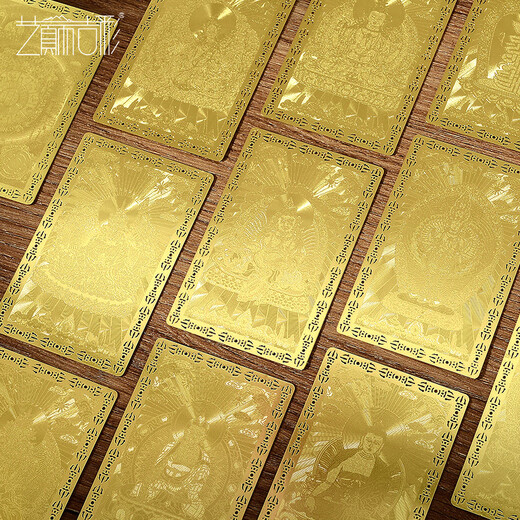 Buddha Thangka Portable Bronze Card Card Wealth Star Gaozhao Portable Card Buddha Card Gold Card Dharma Weapon Wallet Mobile Phone Sticker Four Arm G Sound 1 piece