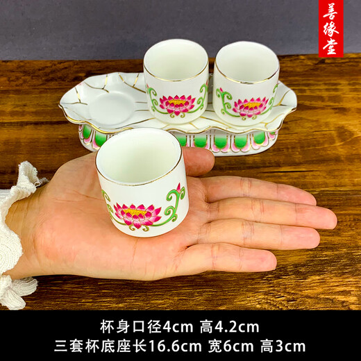 Tantric water supply cup in front of the Buddha, glass Shangyuantang, small water supply cup, ceramic God of Wealth Fairy's wine cup, three sets of cups and five sets of cups, wine pots, Buddhist hall decorations, five sets of cups on the high-footed altar, red