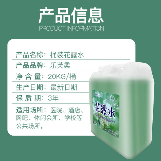 Leverou toilet water mopping highly concentrated large bottle 40 Jin Jin equals 0.5 kg. Commercial hotel special perfume fragrance family large bottle 20 kg 40 Jin Jin equals 0.5 kg.