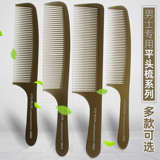 JINRUN专业平头剪发梳子美发店专用理发梳子超薄男士女发苹果梳推平头梳 15923透灰色